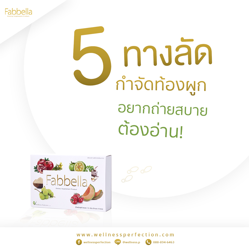 Fabbella detox